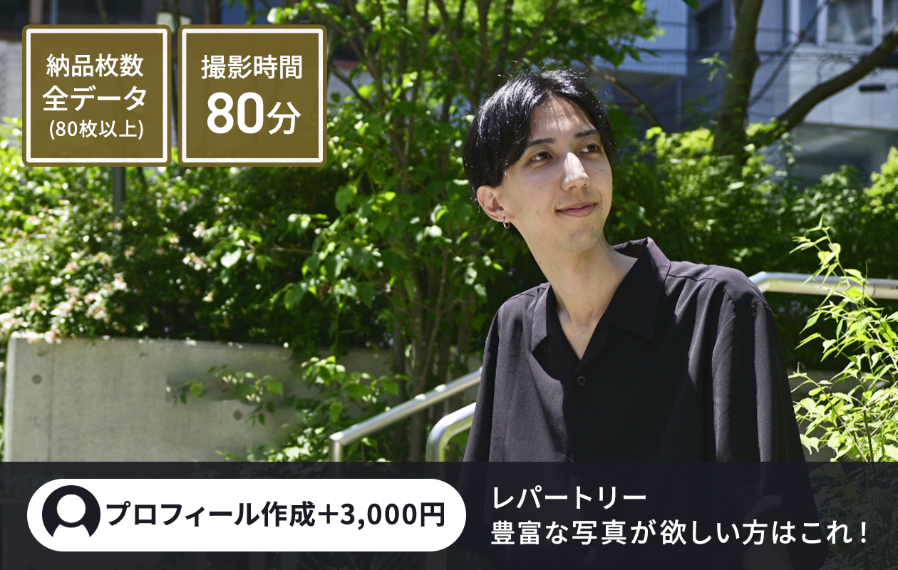 プレミアムプラン