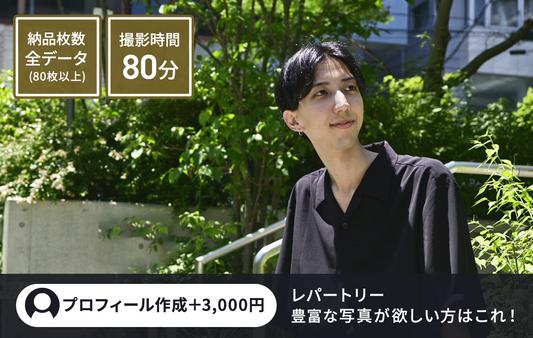 プレミアムプラン