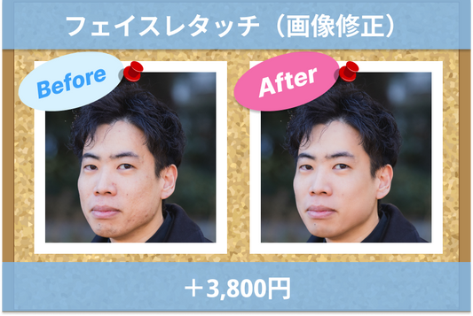 フェイスリタッチ(3枚)