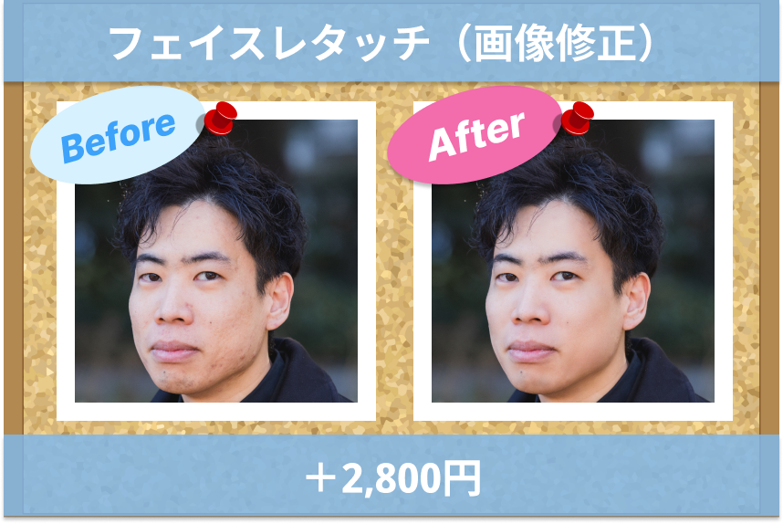 フェイスリタッチ（3枚）