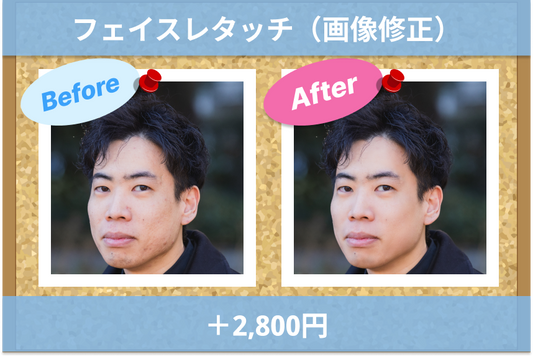 フェイスリタッチ（3枚）